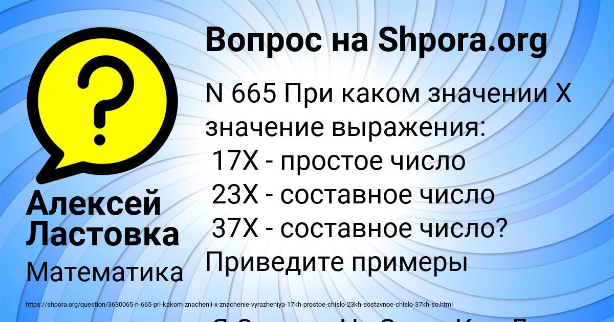 Картинка с текстом вопроса от пользователя Алексей Ластовка