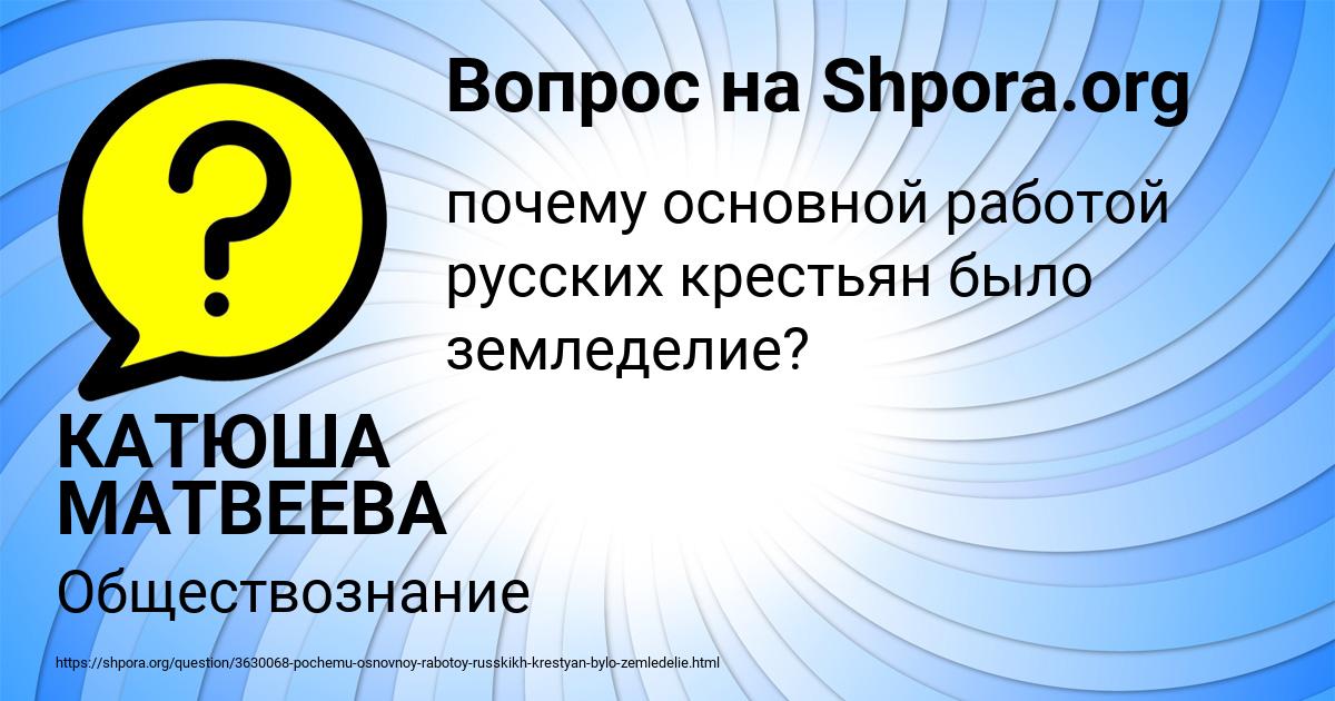 Картинка с текстом вопроса от пользователя КАТЮША МАТВЕЕВА