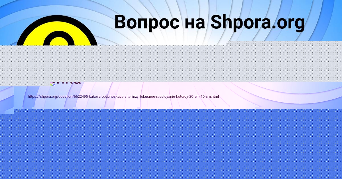 Картинка с текстом вопроса от пользователя Yaroslava Bakuleva