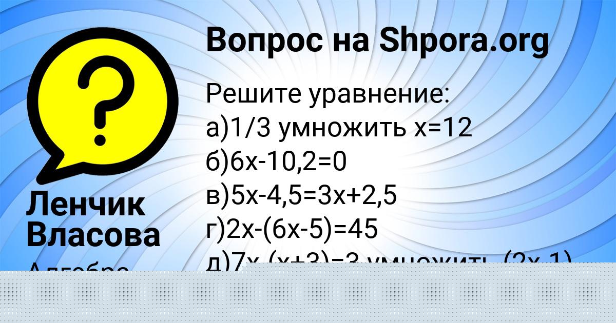 Картинка с текстом вопроса от пользователя Камиль Потапенко