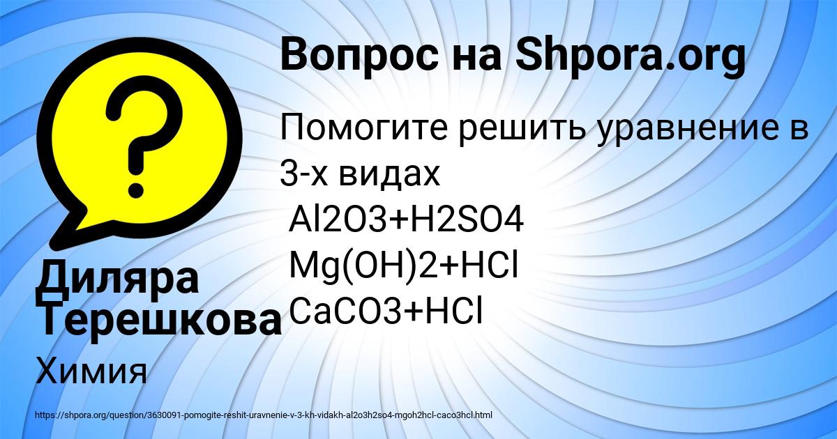 Картинка с текстом вопроса от пользователя Диляра Терешкова