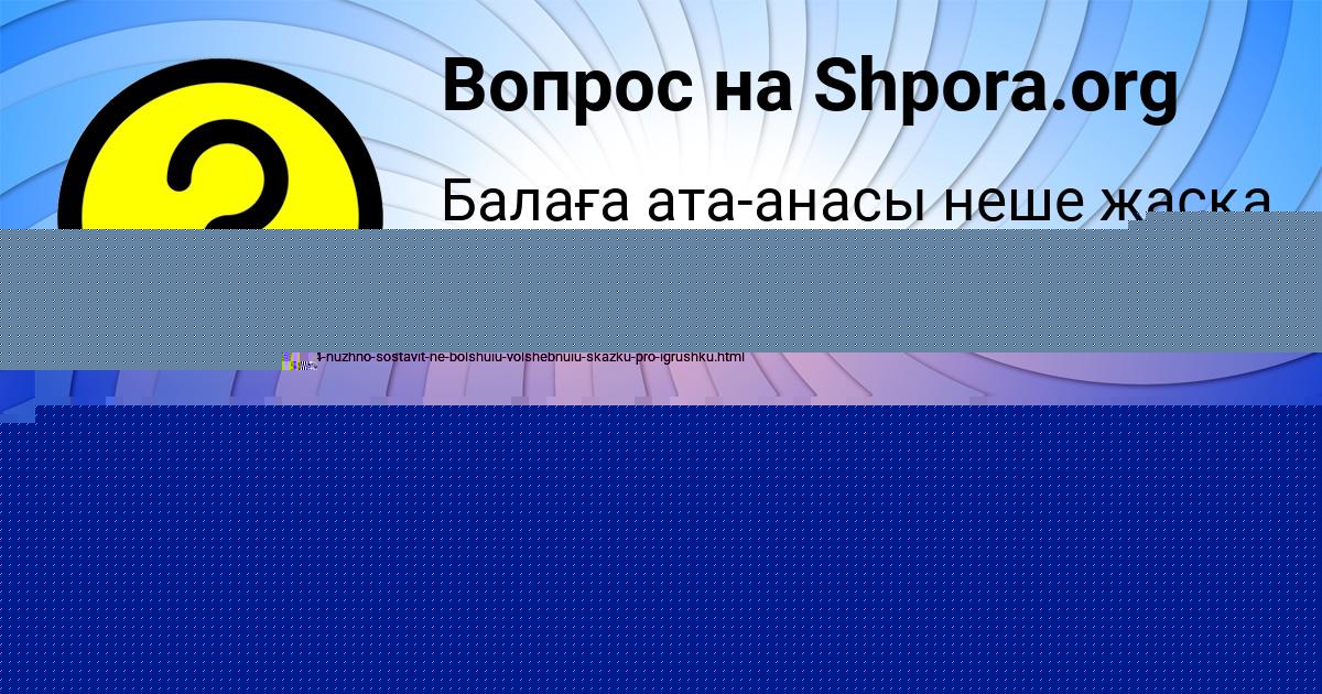 Картинка с текстом вопроса от пользователя ВИКА БРУСИЛОВА