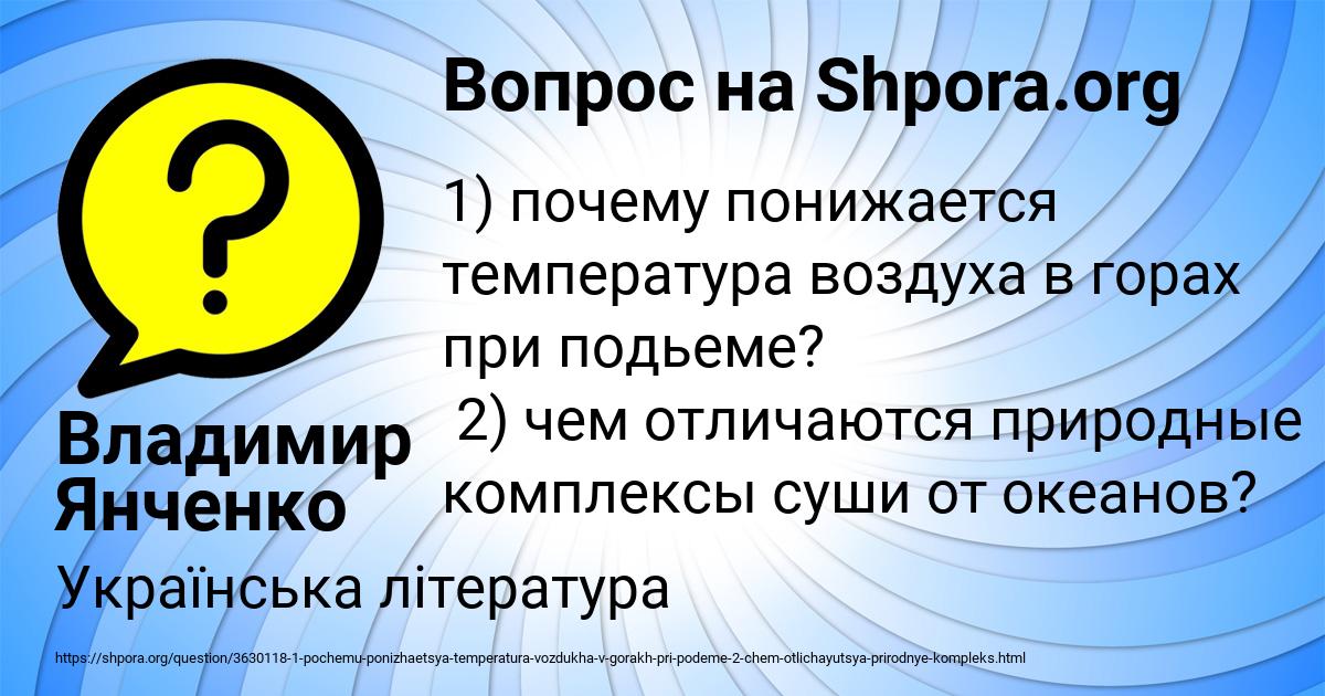 Картинка с текстом вопроса от пользователя Владимир Янченко