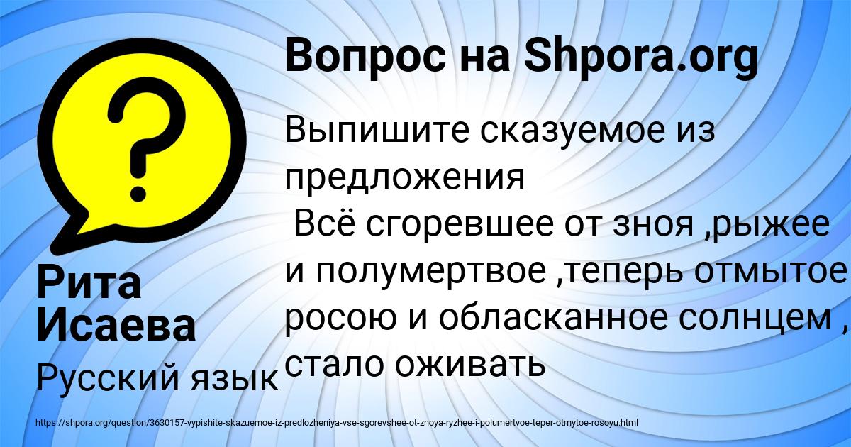 Картинка с текстом вопроса от пользователя Рита Исаева