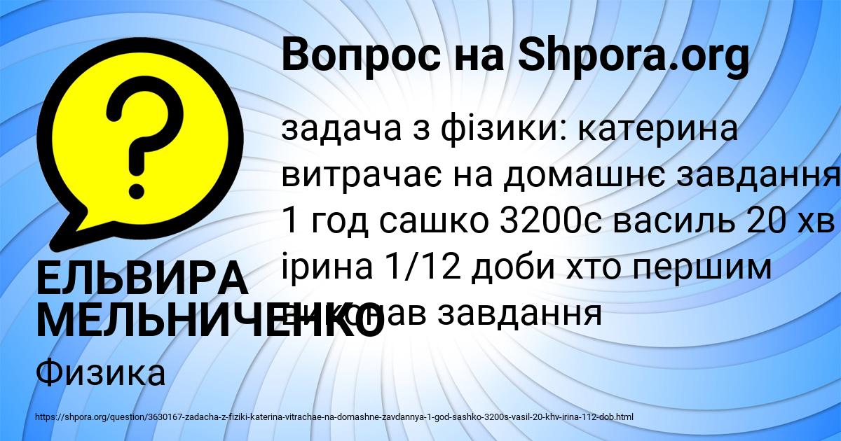 Картинка с текстом вопроса от пользователя ЕЛЬВИРА МЕЛЬНИЧЕНКО
