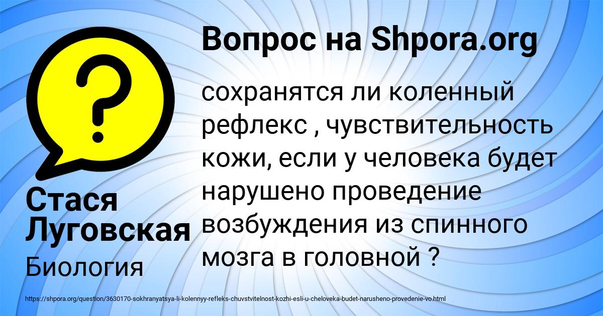 Картинка с текстом вопроса от пользователя Стася Луговская