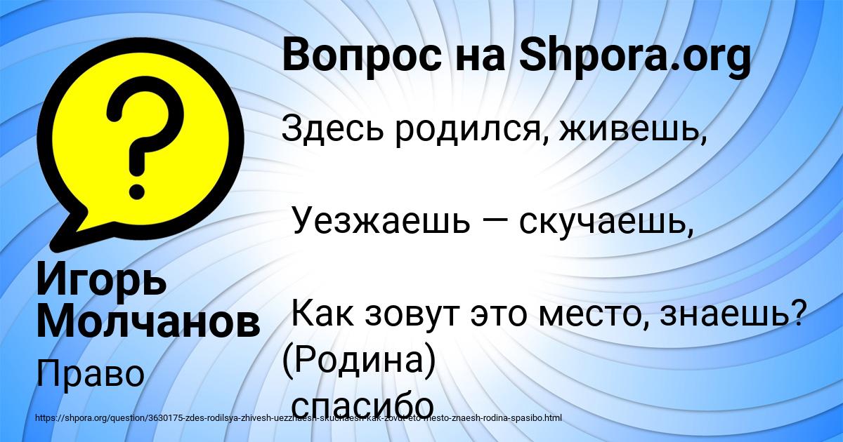 Картинка с текстом вопроса от пользователя Игорь Молчанов