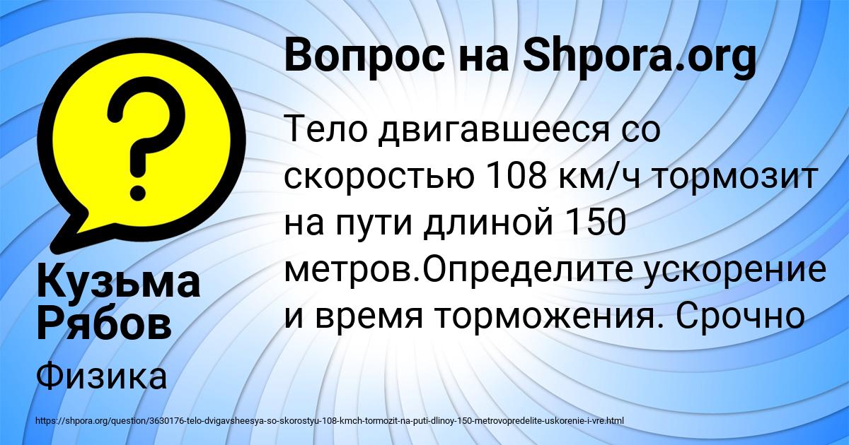 Картинка с текстом вопроса от пользователя Кузьма Рябов
