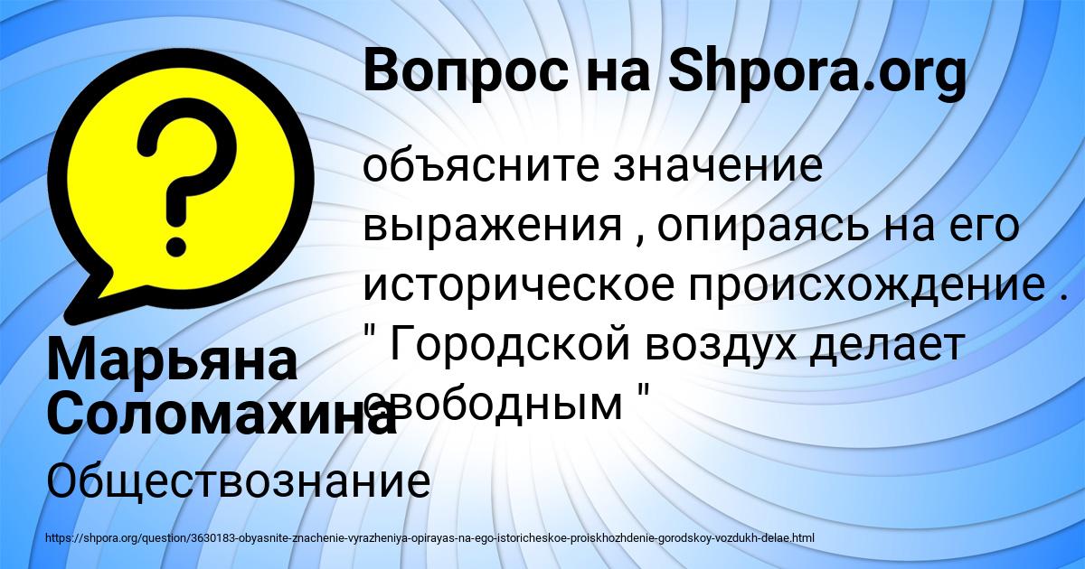 Картинка с текстом вопроса от пользователя Марьяна Соломахина