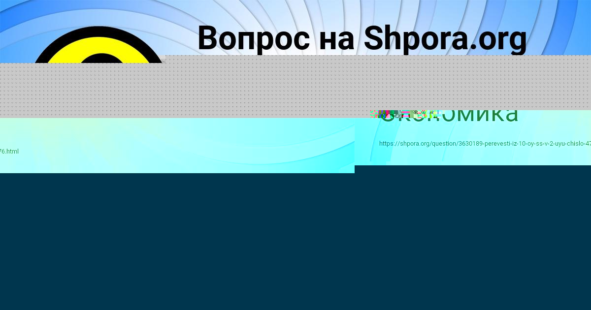 Картинка с текстом вопроса от пользователя Диляра Карасёва