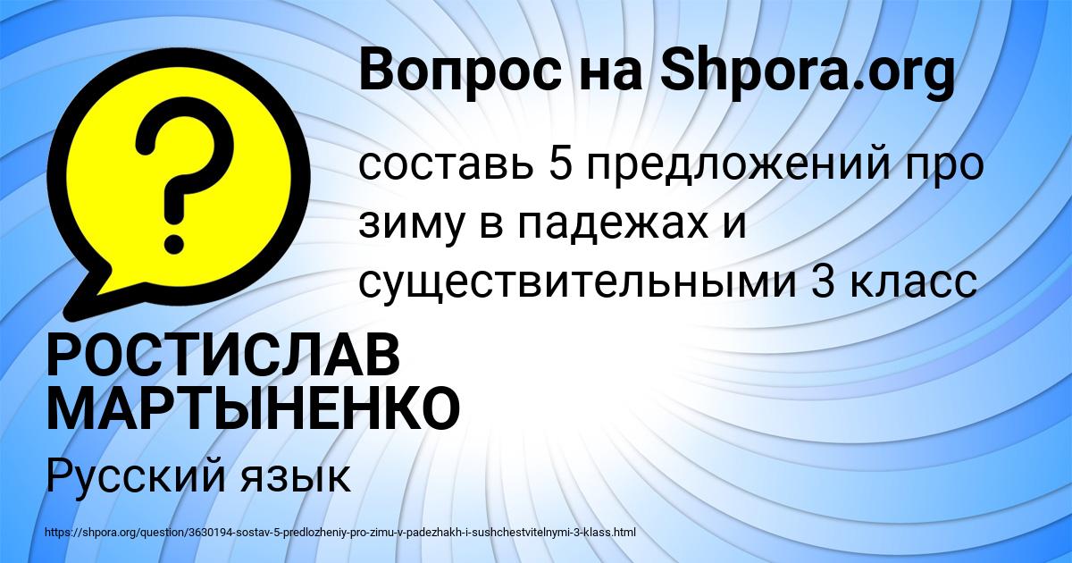Картинка с текстом вопроса от пользователя РОСТИСЛАВ МАРТЫНЕНКО