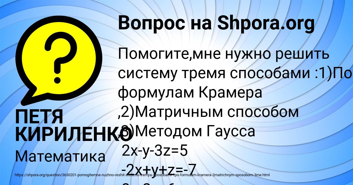 Картинка с текстом вопроса от пользователя ПЕТЯ КИРИЛЕНКО