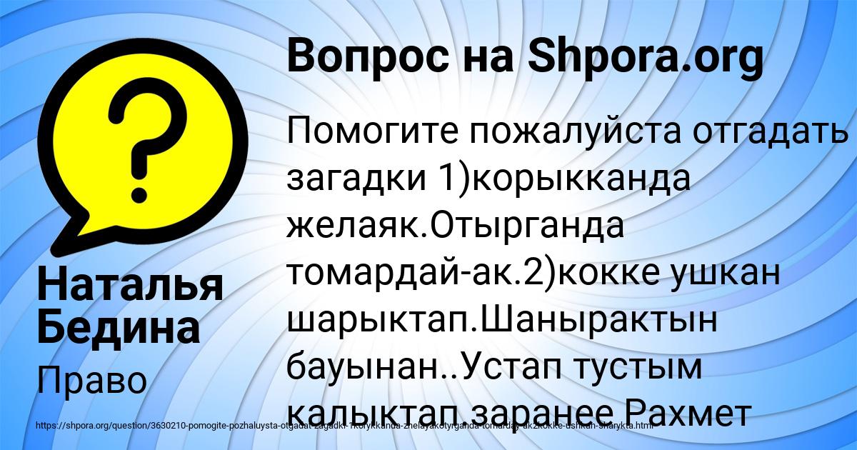 Картинка с текстом вопроса от пользователя Наталья Бедина