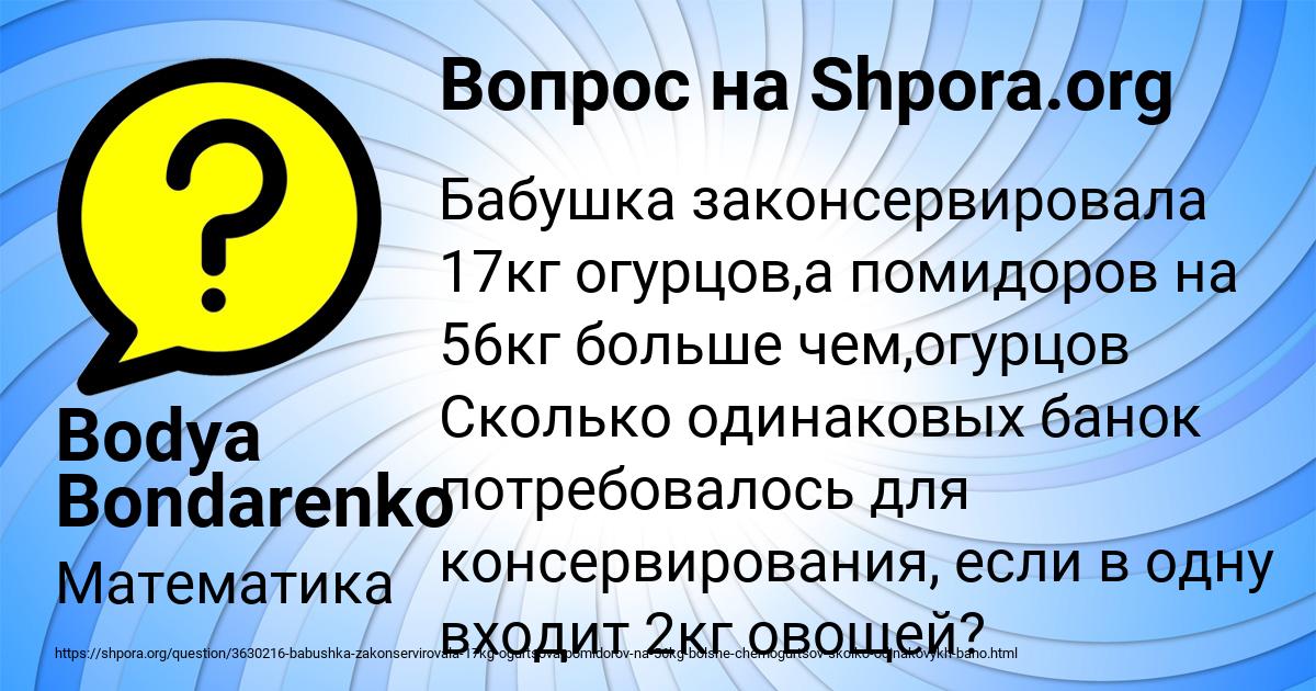 Картинка с текстом вопроса от пользователя Bodya Bondarenko