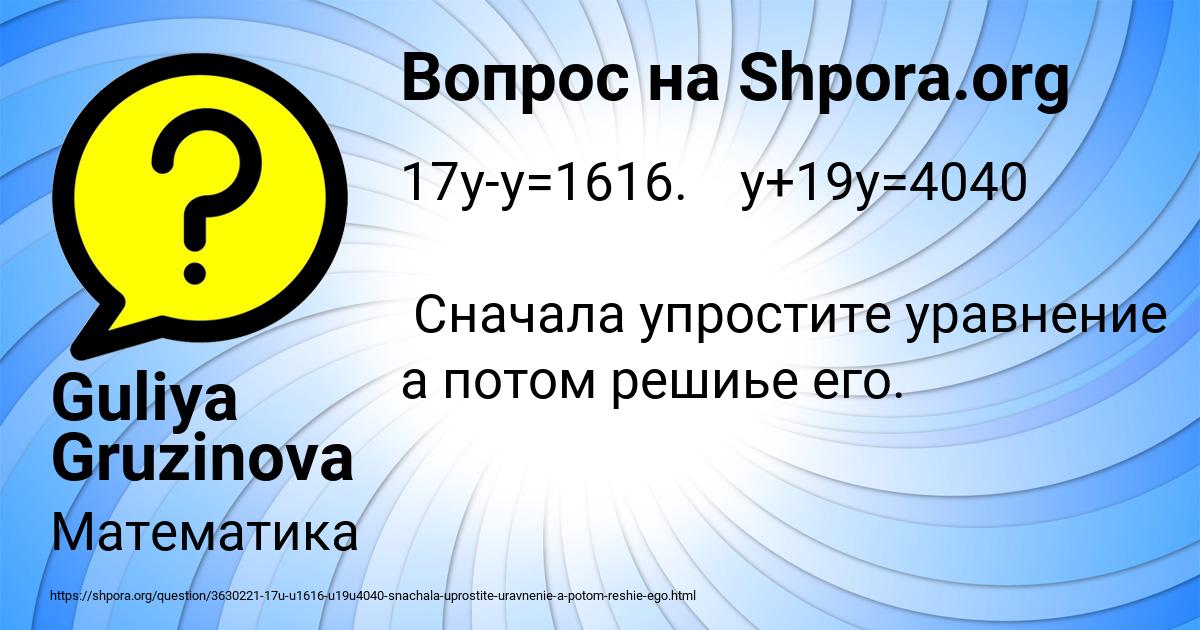Картинка с текстом вопроса от пользователя Guliya Gruzinova