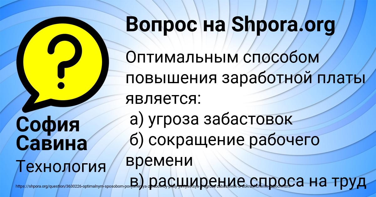 Картинка с текстом вопроса от пользователя София Савина