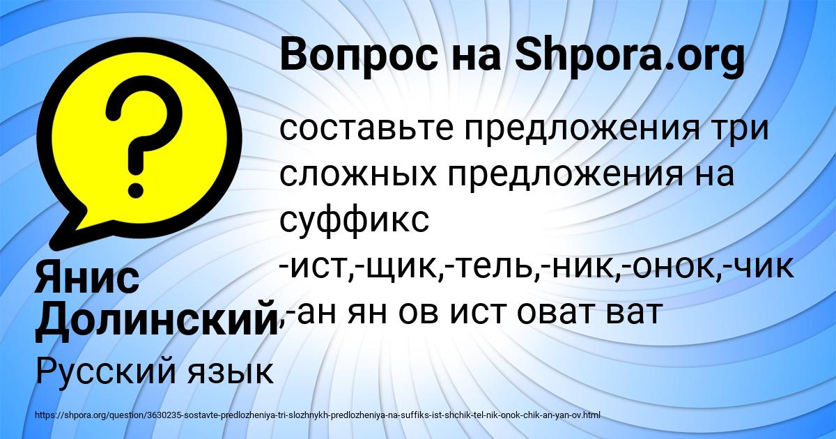 Картинка с текстом вопроса от пользователя Янис Долинский