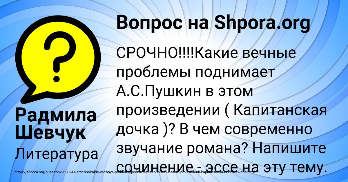 Картинка с текстом вопроса от пользователя Радмила Шевчук