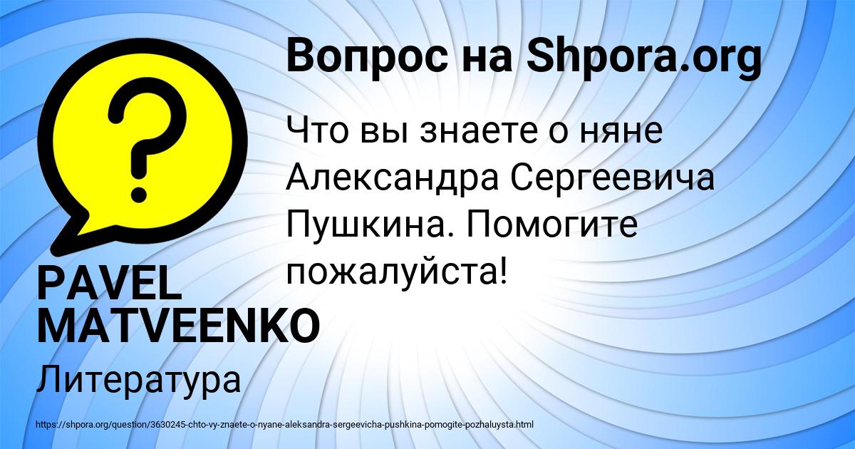 Картинка с текстом вопроса от пользователя PAVEL MATVEENKO