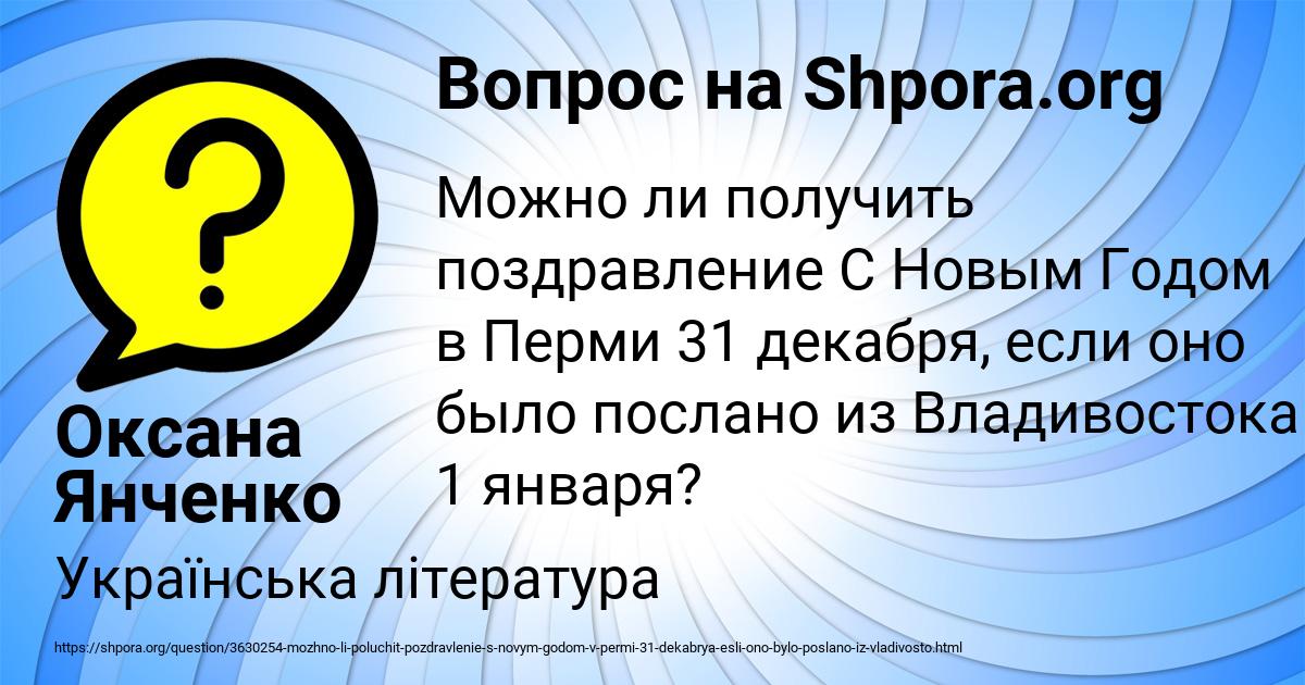 Картинка с текстом вопроса от пользователя Оксана Янченко
