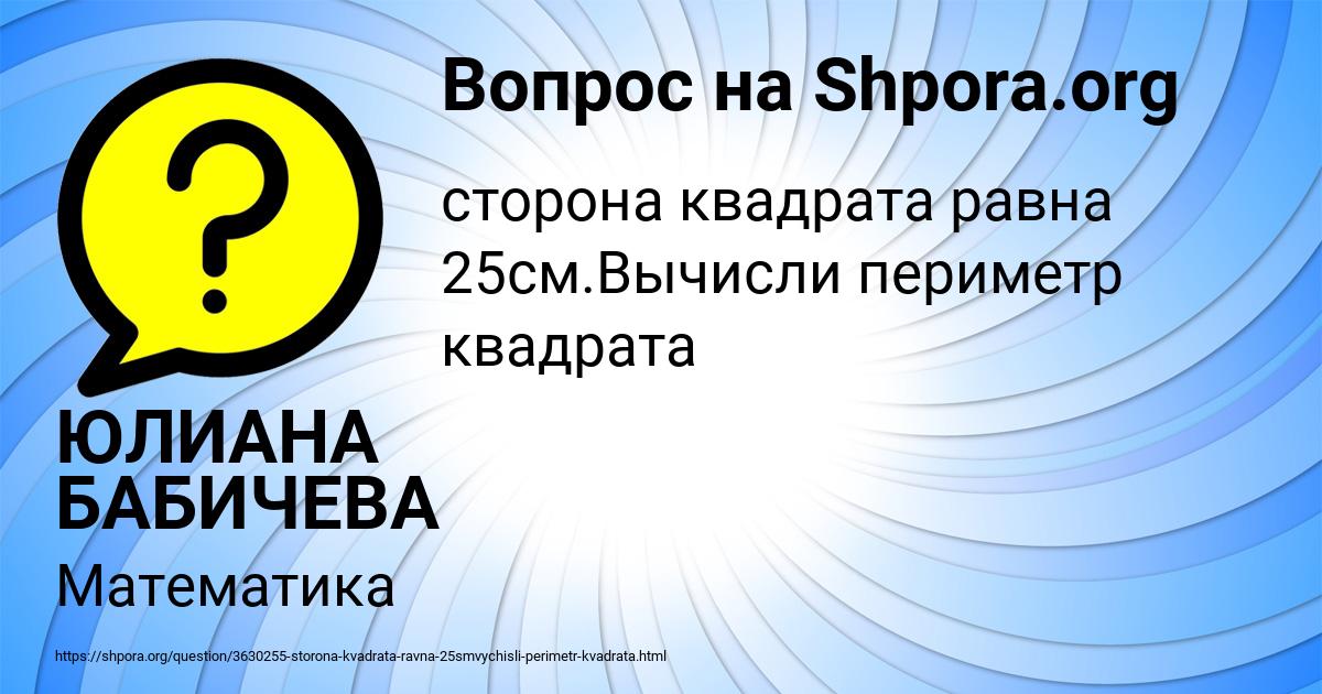 Картинка с текстом вопроса от пользователя ЮЛИАНА БАБИЧЕВА