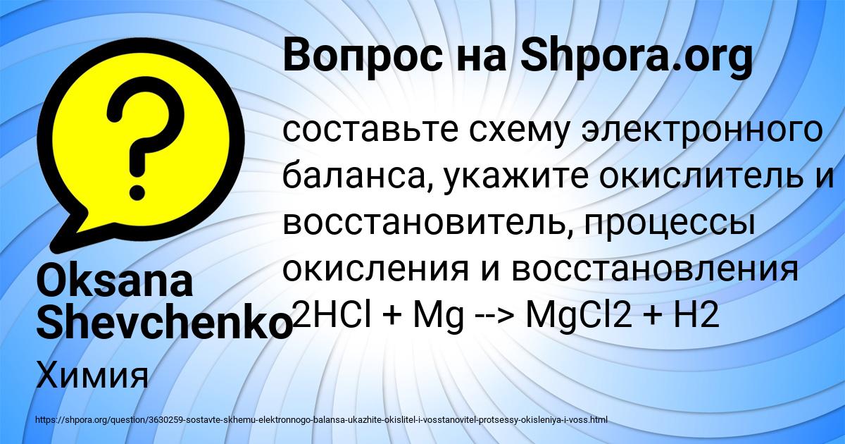 Картинка с текстом вопроса от пользователя Oksana Shevchenko