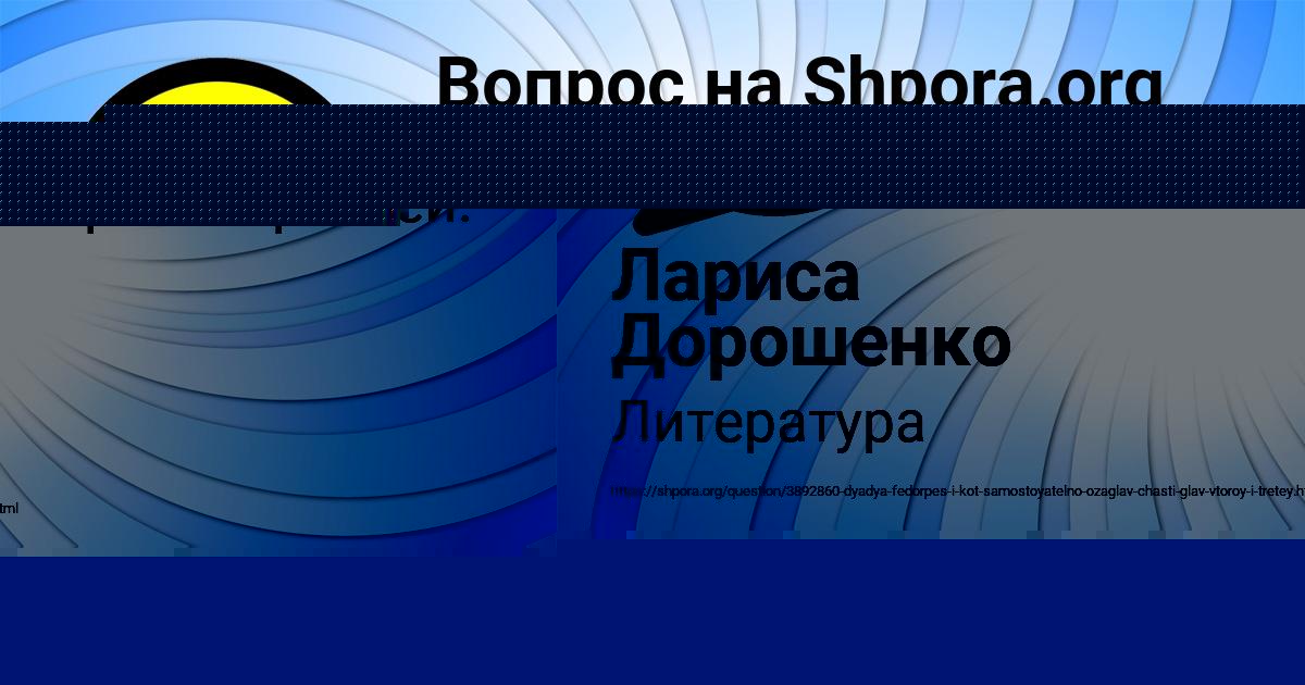 Картинка с текстом вопроса от пользователя София Петренко