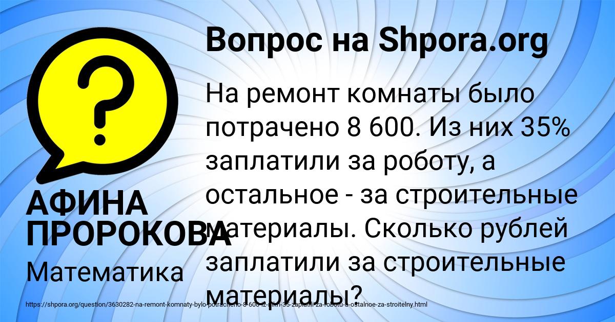 Картинка с текстом вопроса от пользователя АФИНА ПРОРОКОВА