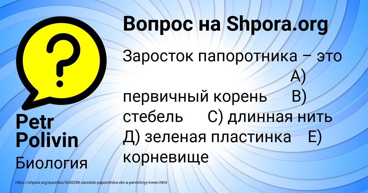 Картинка с текстом вопроса от пользователя Petr Polivin