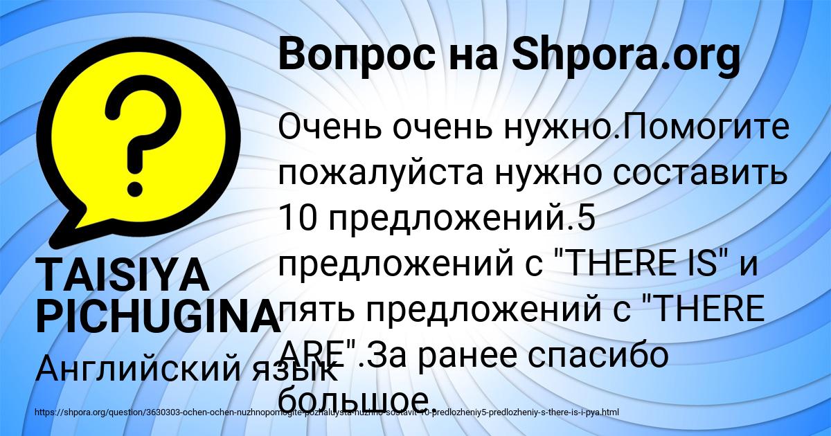 Картинка с текстом вопроса от пользователя TAISIYA PICHUGINA