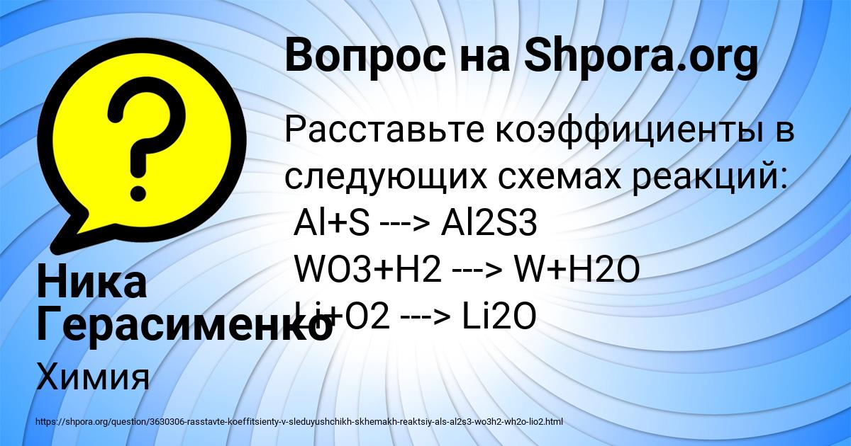 Картинка с текстом вопроса от пользователя Ника Герасименко