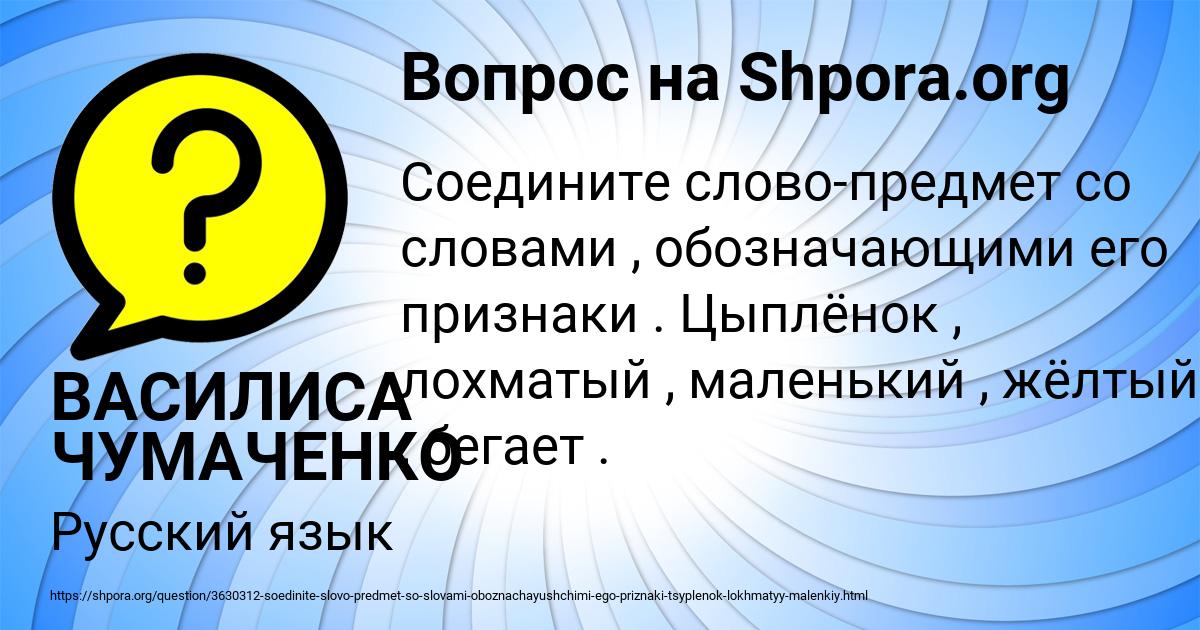 Картинка с текстом вопроса от пользователя ВАСИЛИСА ЧУМАЧЕНКО