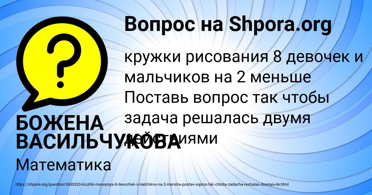 Картинка с текстом вопроса от пользователя БОЖЕНА ВАСИЛЬЧУКОВА