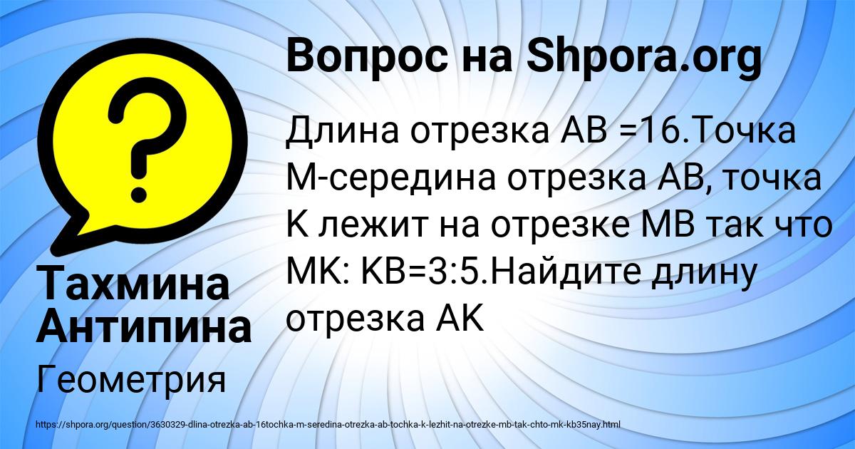 Картинка с текстом вопроса от пользователя Тахмина Антипина