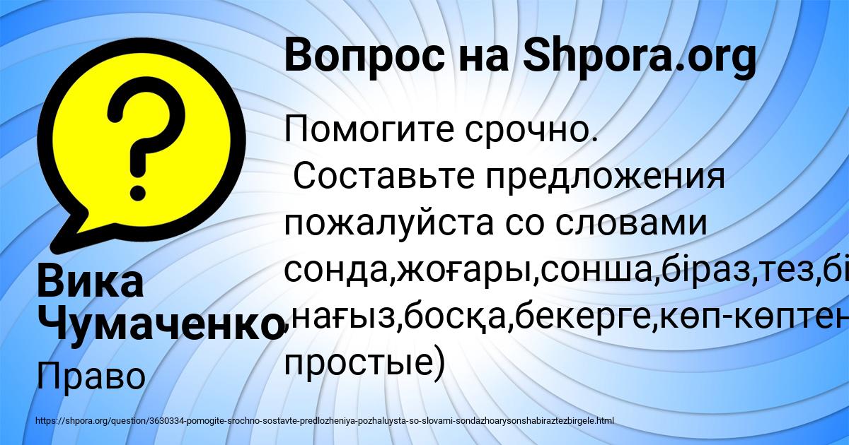 Картинка с текстом вопроса от пользователя Вика Чумаченко