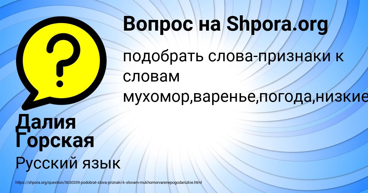 Картинка с текстом вопроса от пользователя Далия Горская