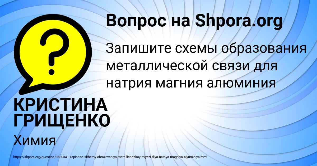 Картинка с текстом вопроса от пользователя КРИСТИНА ГРИЩЕНКО