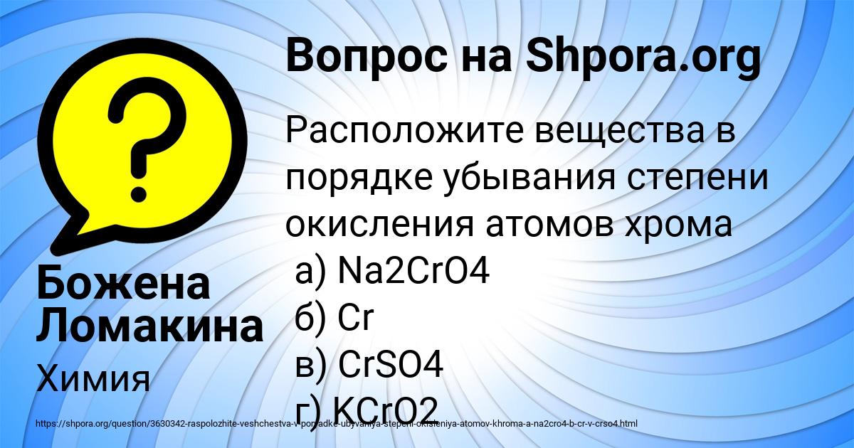 Картинка с текстом вопроса от пользователя Божена Ломакина