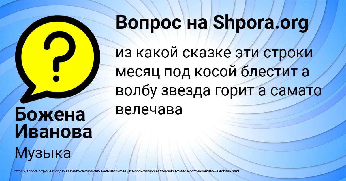 Картинка с текстом вопроса от пользователя Божена Иванова