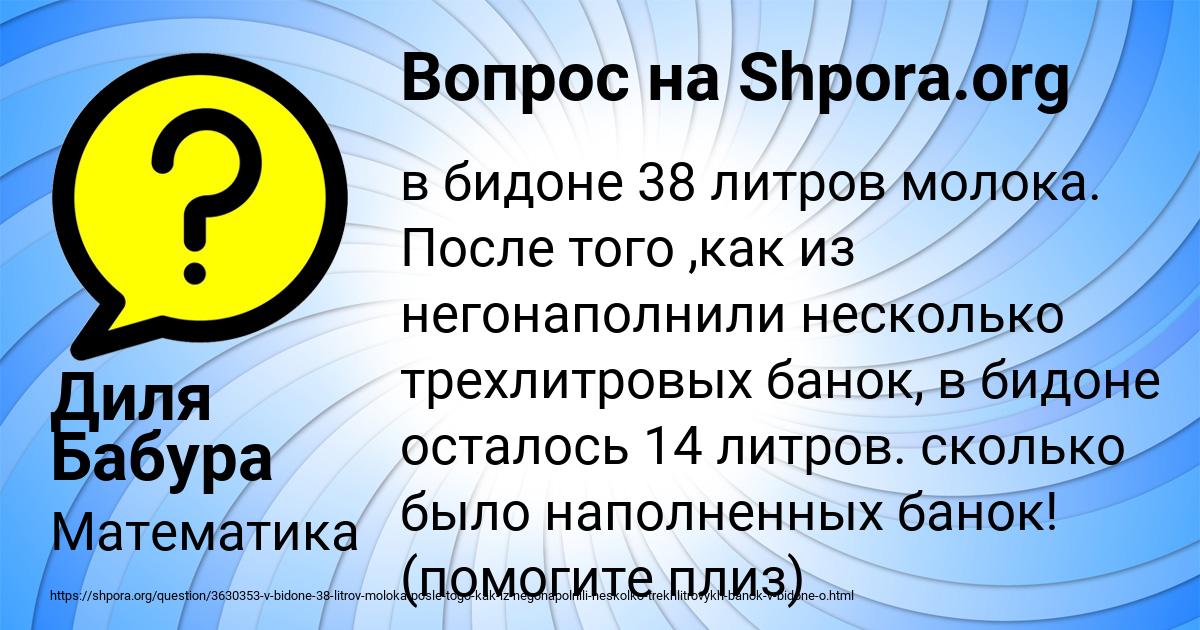 Картинка с текстом вопроса от пользователя Диля Бабура