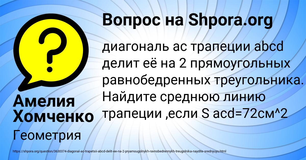 Картинка с текстом вопроса от пользователя Амелия Хомченко