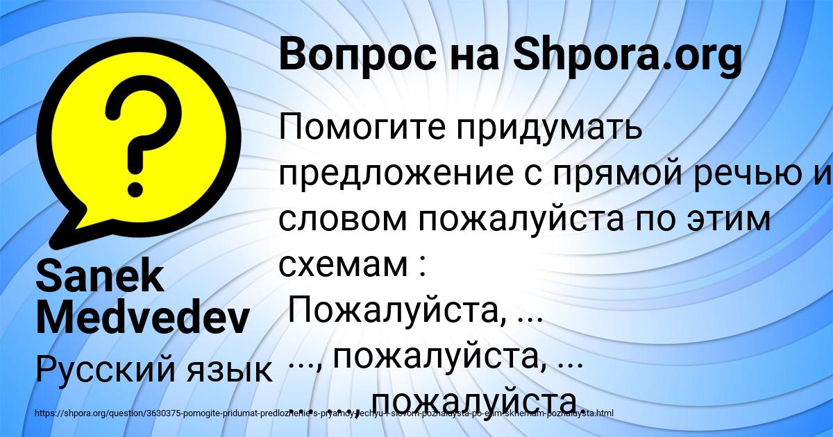 Картинка с текстом вопроса от пользователя Sanek Medvedev