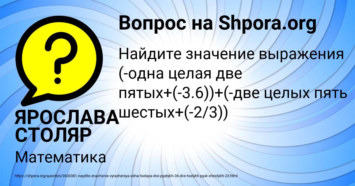 Картинка с текстом вопроса от пользователя ЯРОСЛАВА СТОЛЯР