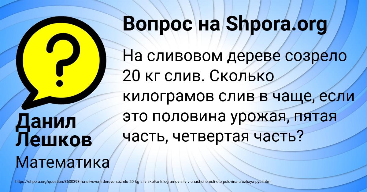Картинка с текстом вопроса от пользователя Данил Лешков