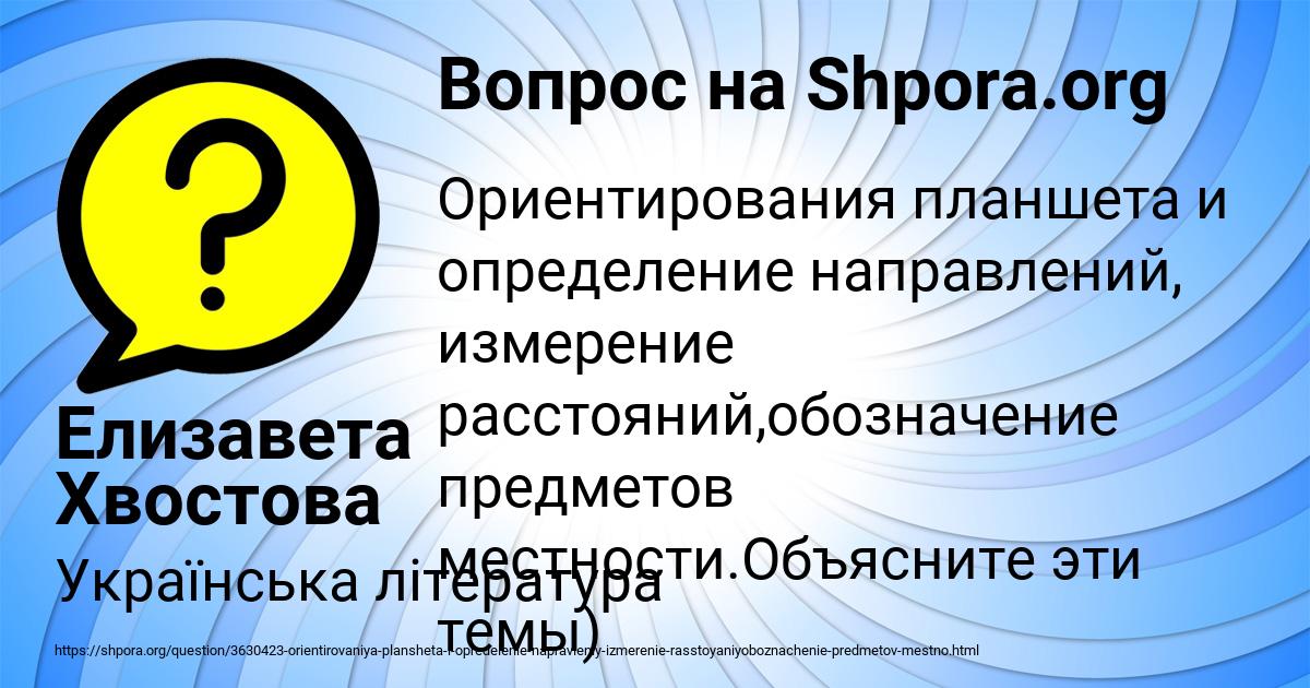 Картинка с текстом вопроса от пользователя Елизавета Хвостова