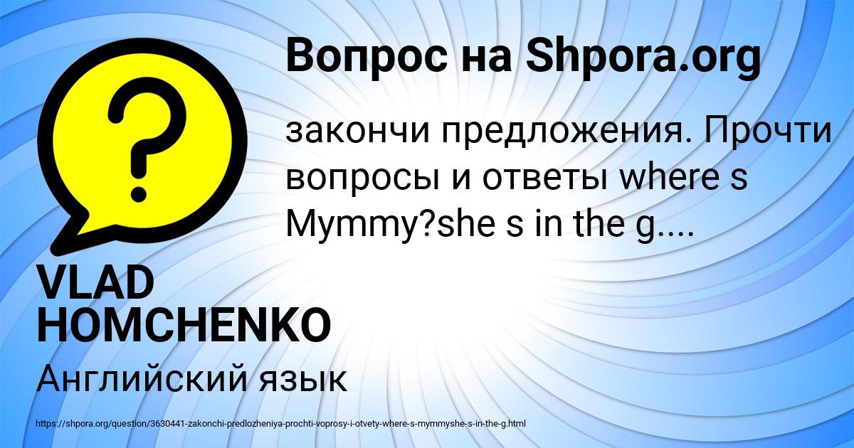 Картинка с текстом вопроса от пользователя VLAD HOMCHENKO