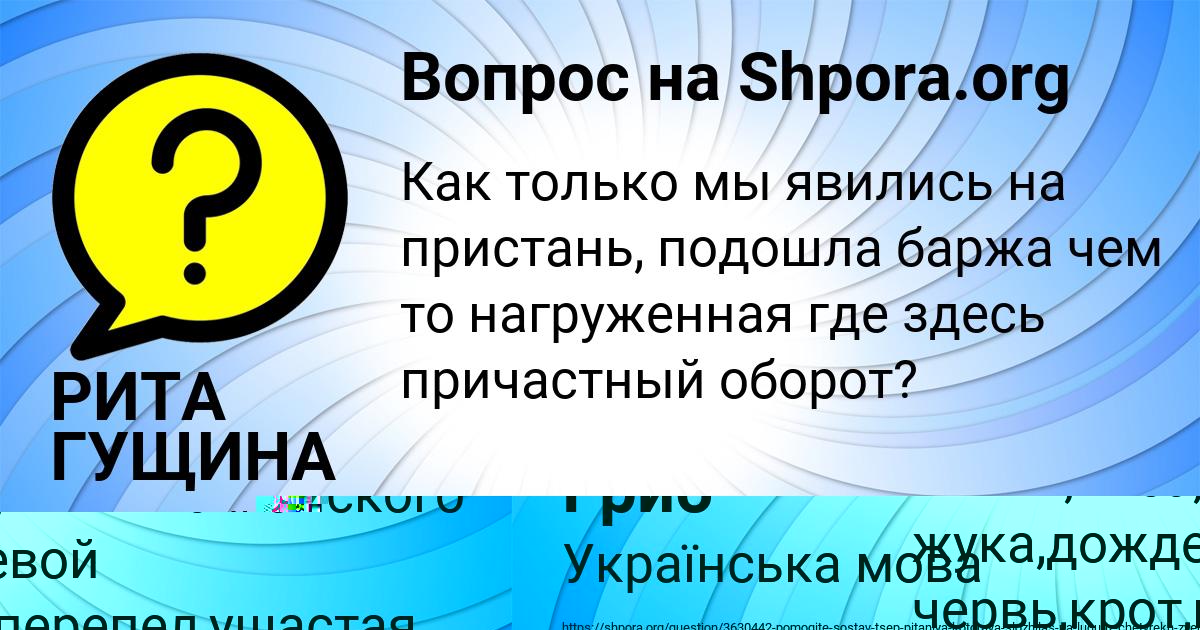 Картинка с текстом вопроса от пользователя Лера Гриб