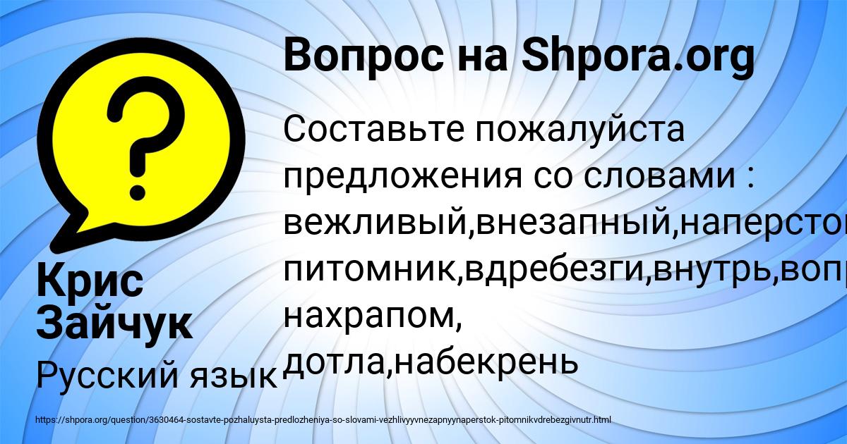 Картинка с текстом вопроса от пользователя Крис Зайчук