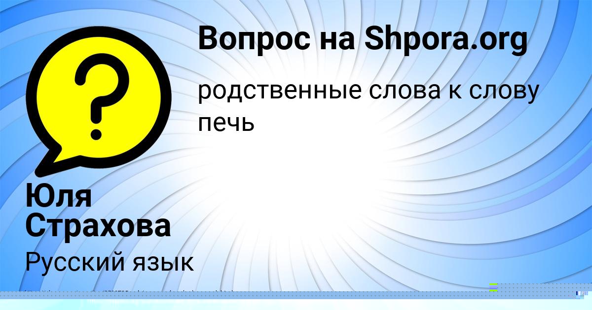 Картинка с текстом вопроса от пользователя КУЗЬМА НАЗАРЕНКО