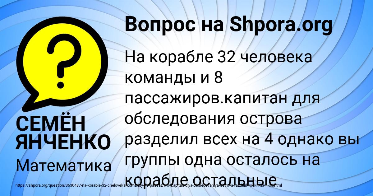 Картинка с текстом вопроса от пользователя СЕМЁН ЯНЧЕНКО